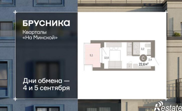 1-комн квартира в новом доме ул Минская, 69,  д. 69