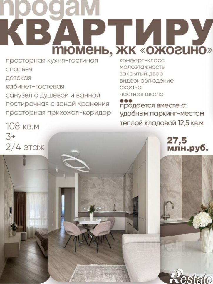 4-комн квартира ул Федюнинского, 30 4,  д. 30 4,  к. 4
