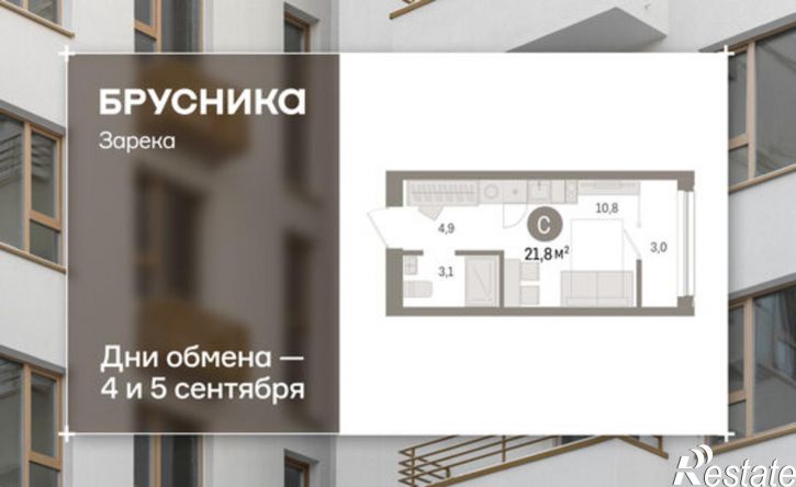 1-комн квартира Тюмень, улица Павла Фитина, 3
