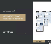 3-комн, 90 кв м, этаж 9/15 улица Пожарных и Спасателей, 2к1