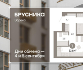 2-комн, 34 кв м, этаж 20/25 ул Павла Фитина, 7