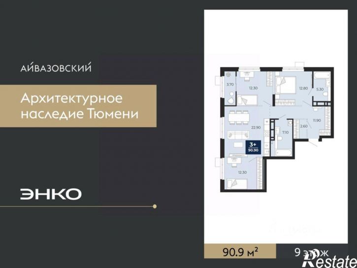 3-комн квартира в новом доме улица Пожарных и Спасателей, 2к1