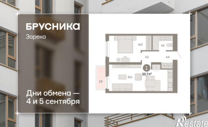 1-комн квартира в новом доме ул Павла Фитина, 5,  д. 5