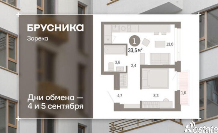 1-комн квартира в новом доме ул Павла Фитина, 7,  д. 7