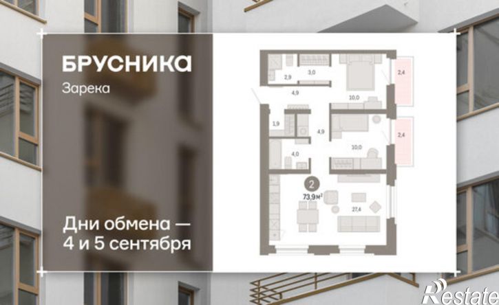 2-комн квартира в новом доме ул Павла Фитина, 5,  д. 5