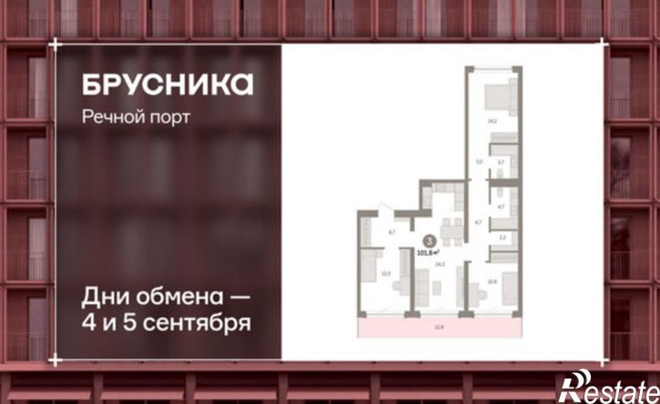 3-комн квартира в новом доме ул Госпаровская, 29,  д. 29