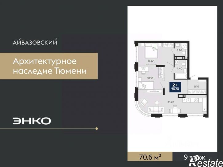 2-комн квартира в новом доме улица Пожарных и Спасателей