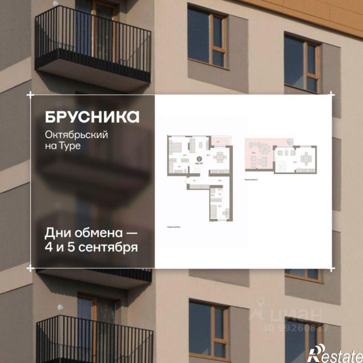 3-комн квартира в новом доме ул Краснооктябрьская, 4 3,  д. 4 3,  к. 3