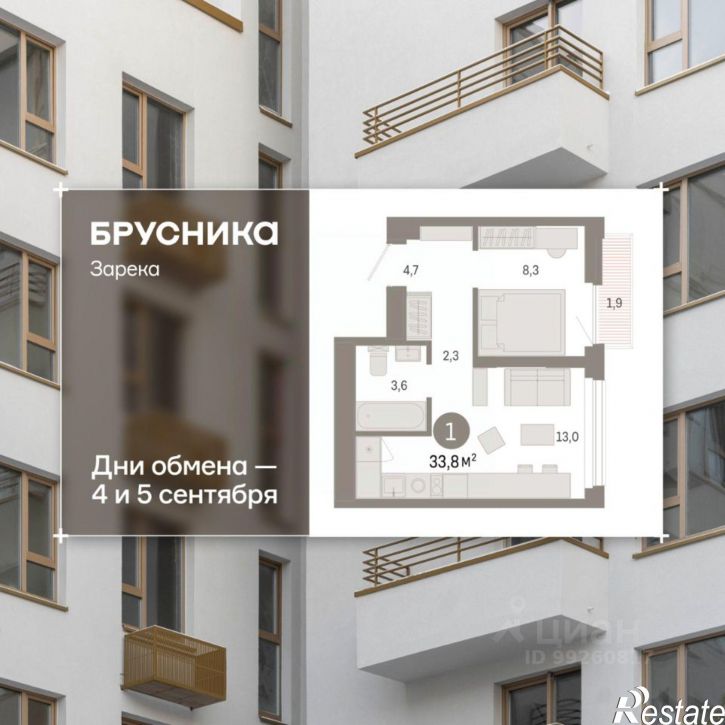 1-комн квартира в новом доме ул Павла Фитина, 7,  д. 7