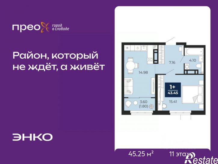 1-комн квартира в новом доме Арктическая улица, 16