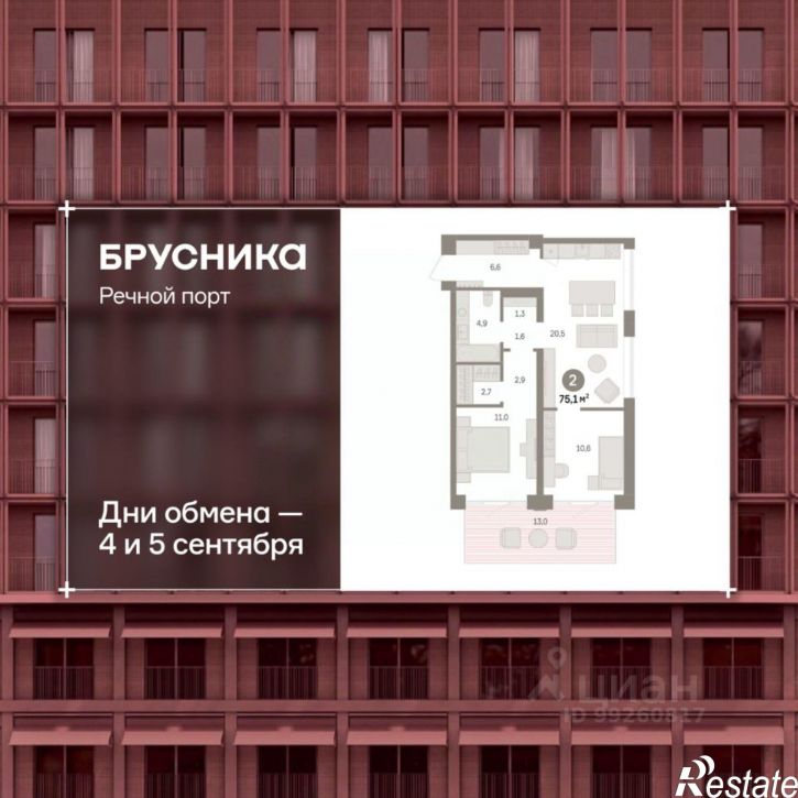 3-комн квартира в новом доме ул Госпаровская, 29,  д. 29