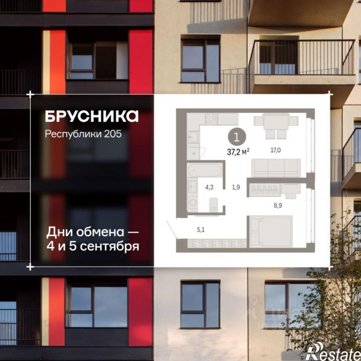 2-комн квартира в новом доме ул Республики, 205/5,  д. 205/5