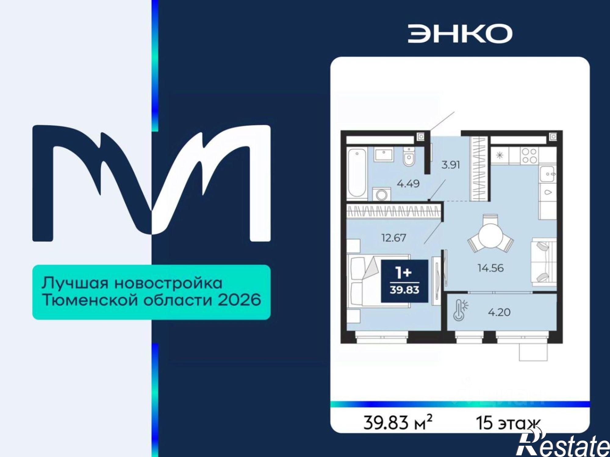 Купить квартиру за 5 659 300 рублей на проезд Капитана Куликова