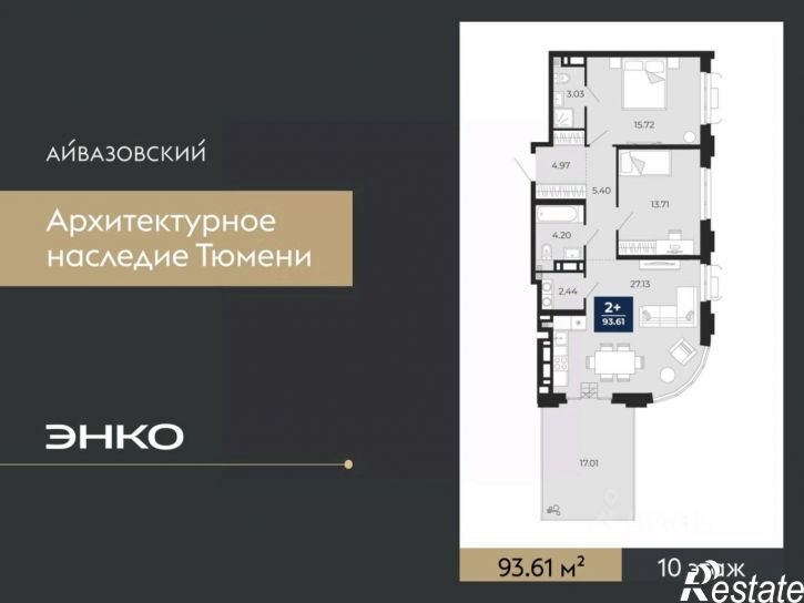 2-комн квартира в новом доме улица Тимофея Кармацкого