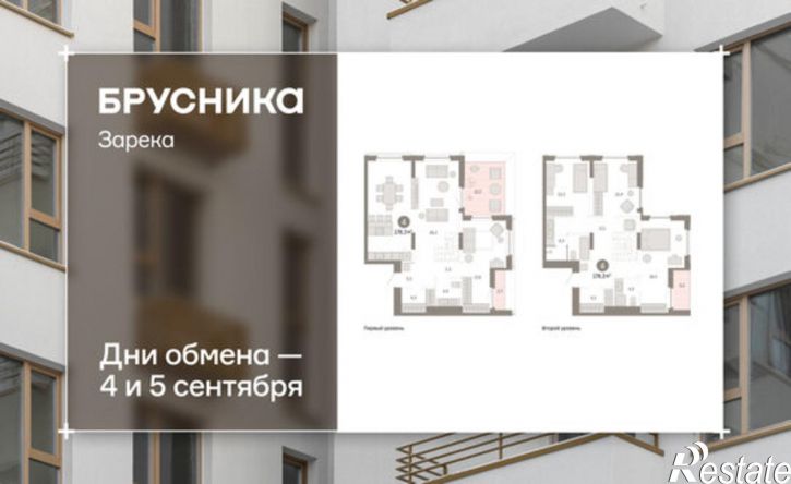 4-комн квартира в новом доме ул Павла Фитина, 5,  д. 5