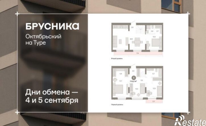 4-комн квартира в новом доме ул Краснооктябрьская, 4 3,  д. 4 3,  к. 3