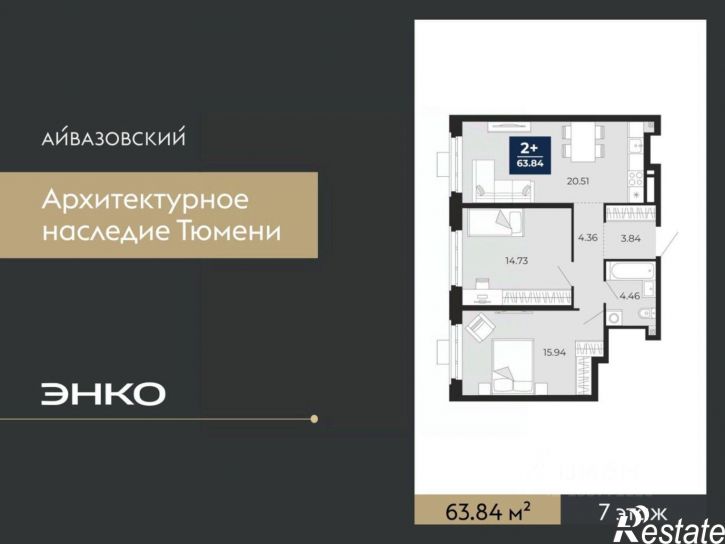 2-комн квартира в новом доме улица Тимофея Кармацкого