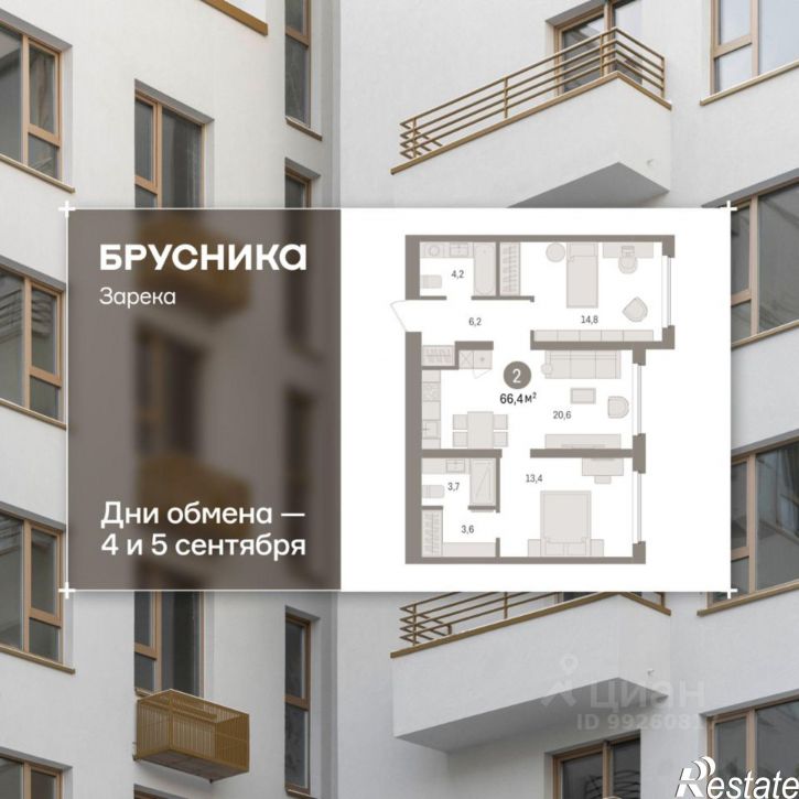 3-комн квартира в новом доме ул Мысовская, 26,  д. 26