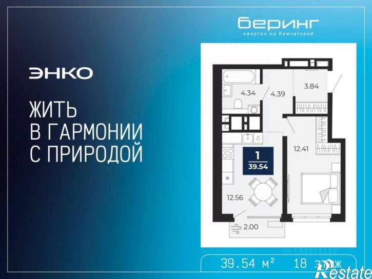 1-комн квартира в новом доме ул Камчатская, 101,  д. 101