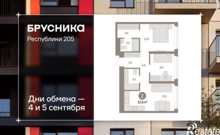 3-комн квартира в новом доме Тюмень, улица Республики, 205к3