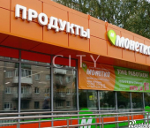 торговое помещение 306 кв м ул 70 лет Октября, 10