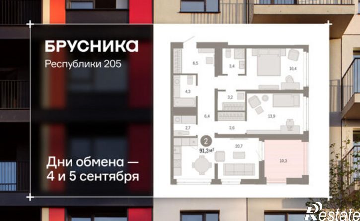 2-комн квартира в новом доме Тюмень, улица Республики, 205к3