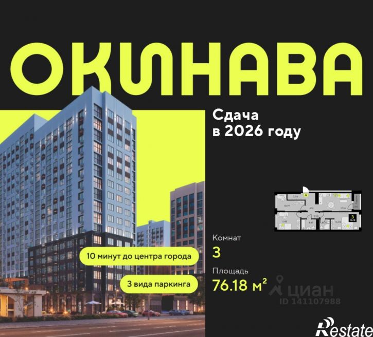 3-комн квартира в новом доме улица Пожарных и Спасателей, 8