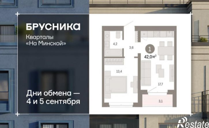1-комн квартира в новом доме ул Минская, 69,  д. 69