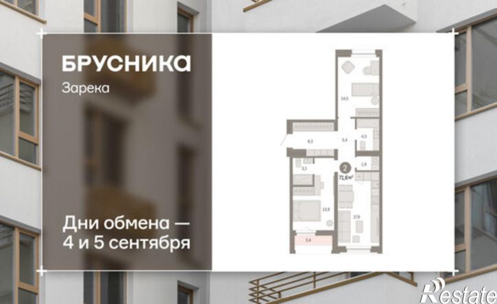 2-комн квартира в новом доме ул Павла Фитина, 5,  д. 5