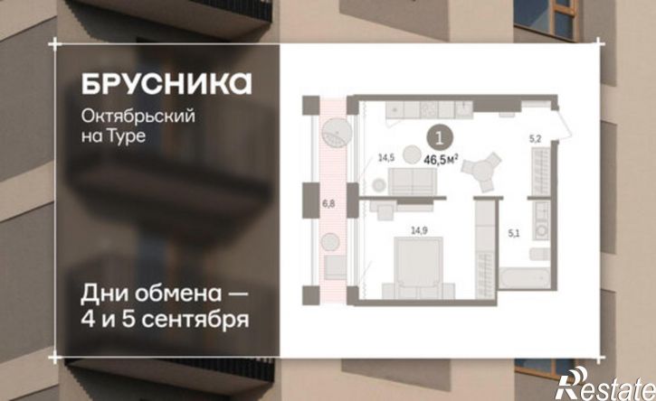 2-комн квартира Краснооктябрьская улица, 4
