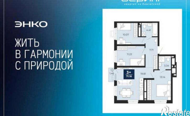3-комн квартира в новом доме ул Камчатская, 95,  д. 95