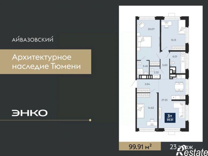 3-комн квартира в новом доме улица Тимофея Кармацкого