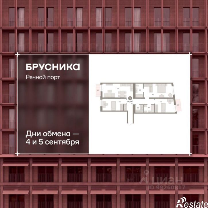 3-комн квартира в новом доме Профсоюзная улица