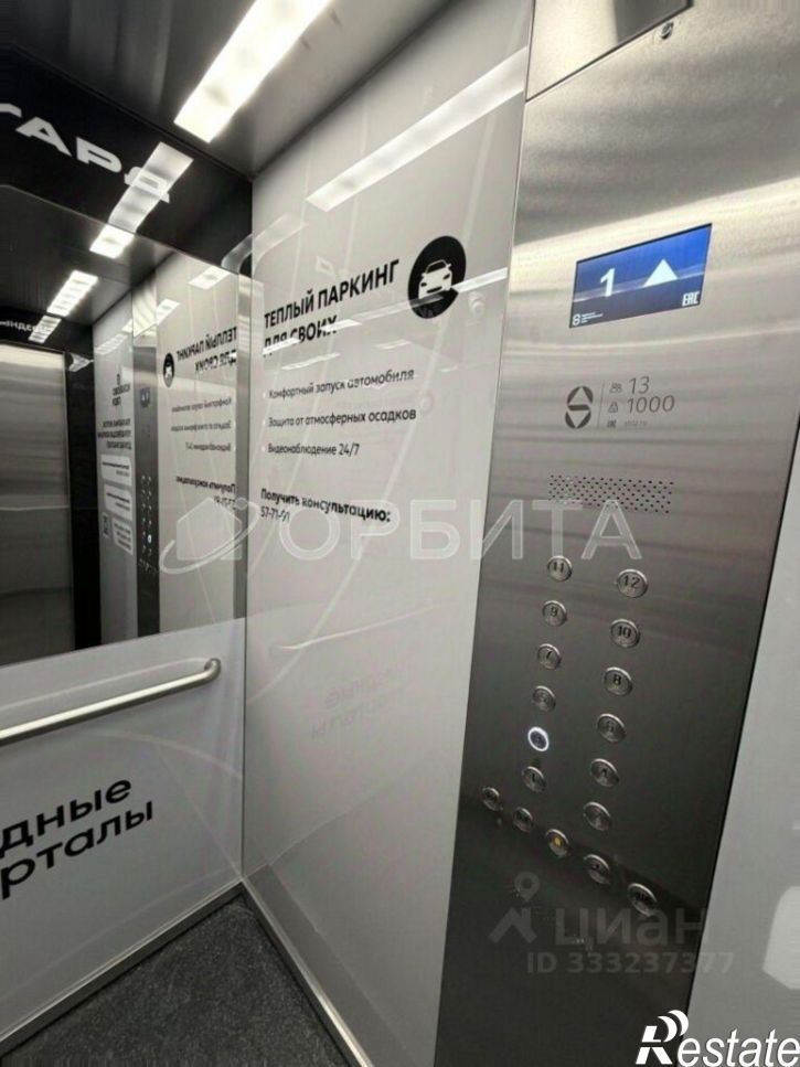 3-комн квартира Тюмень
