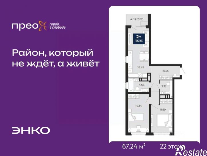 2-комн квартира в новом доме Арктическая улица, 14