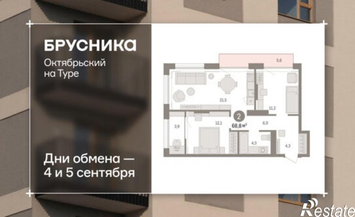 2-комн квартира Краснооктябрьская улица, 4