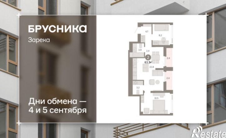 3-комн квартира в новом доме ул Павла Фитина, 7,  д. 7