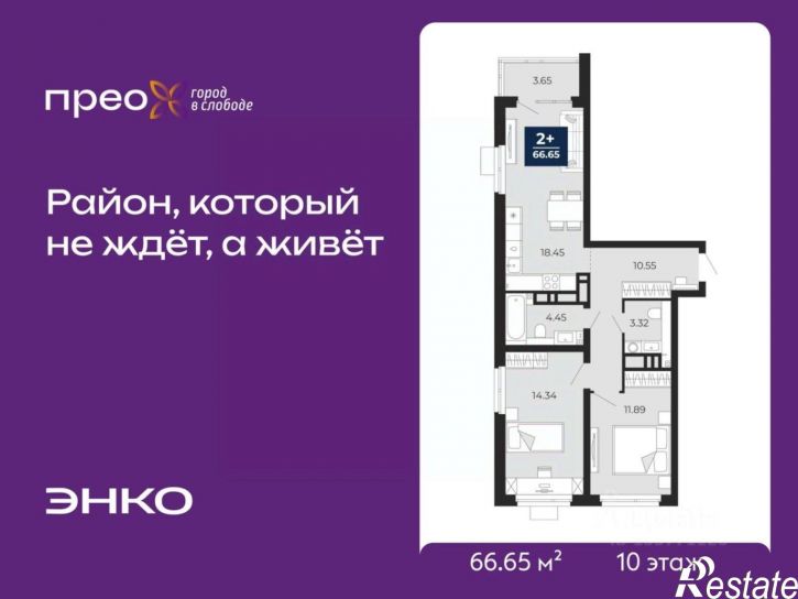 2-комн квартира в новом доме Арктическая улица, 2