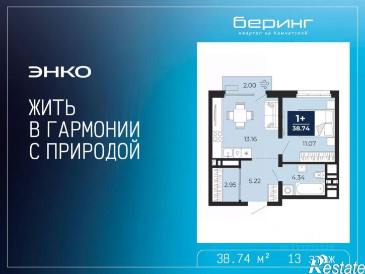 1-комн квартира в новом доме ул Камчатская, 101,  д. 101