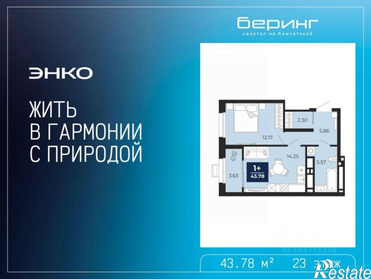 1-комн квартира в новом доме ул Камчатская, 95,  д. 95
