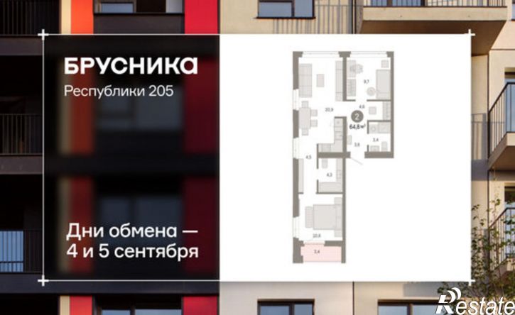 3-комн квартира в новом доме ул Республики, 205/5,  д. 205/5