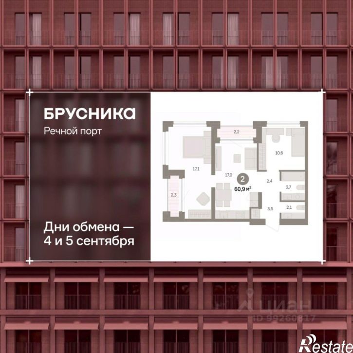 3-комн квартира в новом доме ул Госпаровская, 29,  д. 29