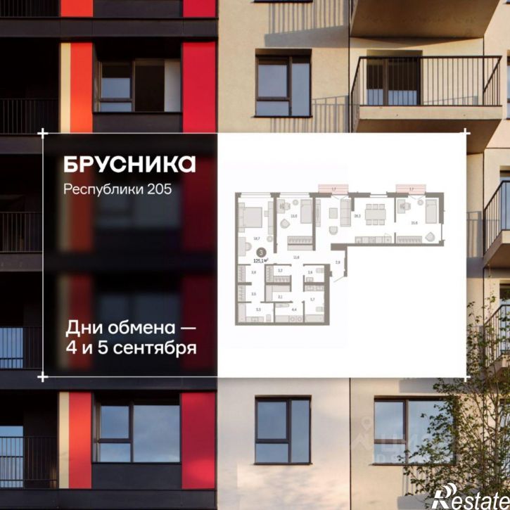 3-комн квартира в новом доме ул Республики, 205 19,  д. 205 19,  к. 19