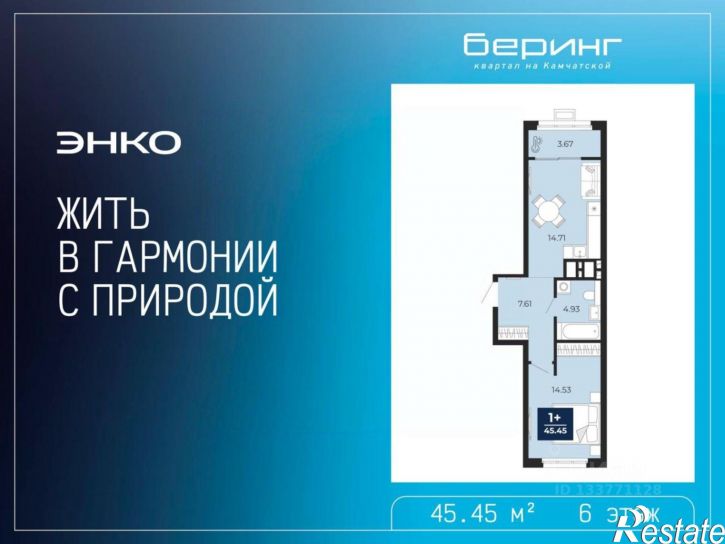 1-комн квартира в новом доме ул Камчатская, 101,  д. 101