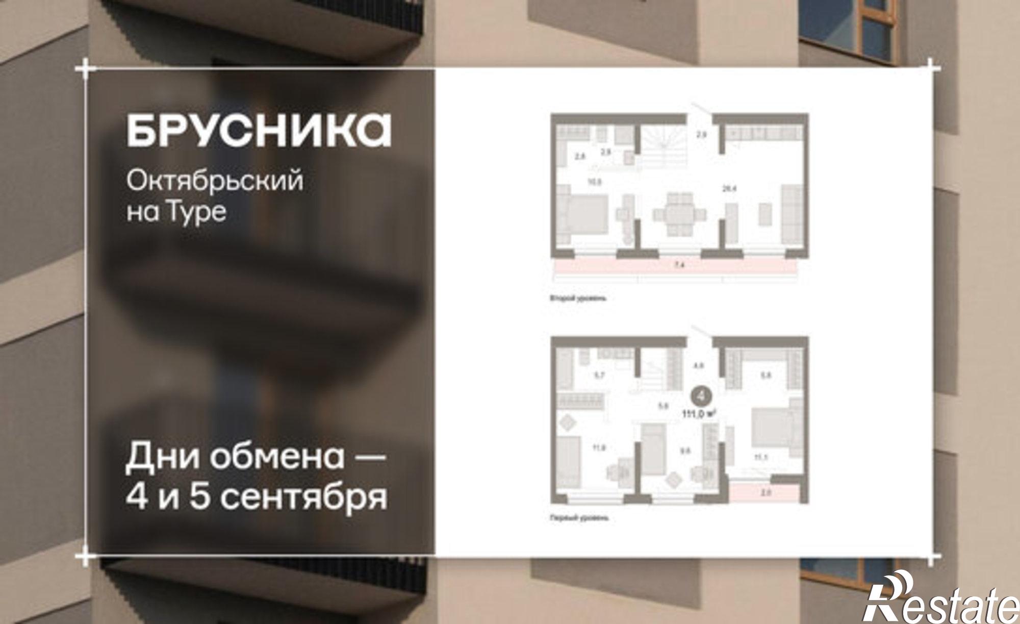 Купить квартиру за 11 240 000 рублей на ул Краснооктябрьская, 4 3