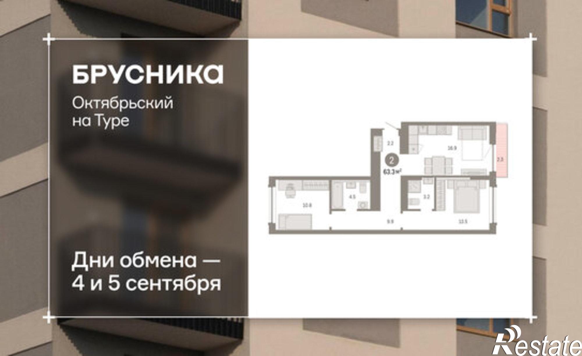 Купить квартиру за 8 160 000 рублей на ул Краснооктябрьская, 4 3