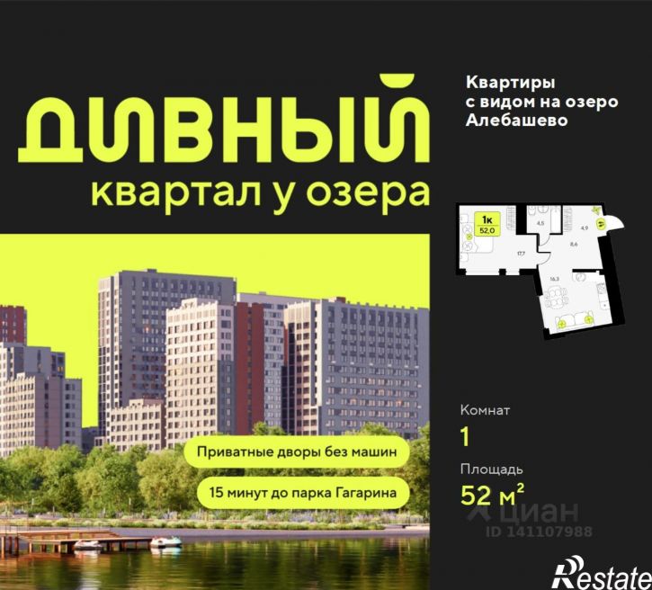 1-комн квартира в новом доме ул Ивана Чистякова, 5,  д. 5