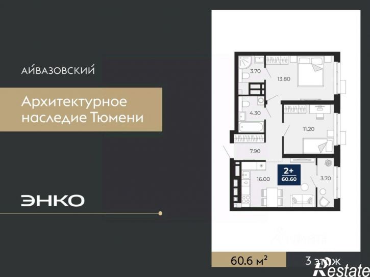 2-комн квартира в новом доме улица Пожарных и Спасателей