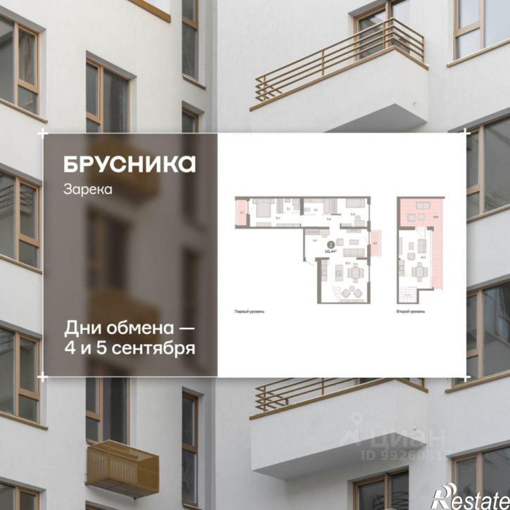2-комн квартира в новом доме ул Павла Фитина, 5,  д. 5