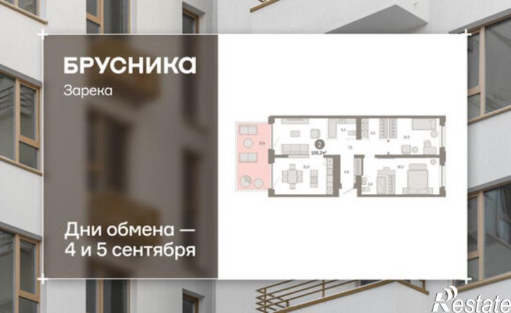 2-комн квартира в новом доме ул Павла Фитина, 5,  д. 5